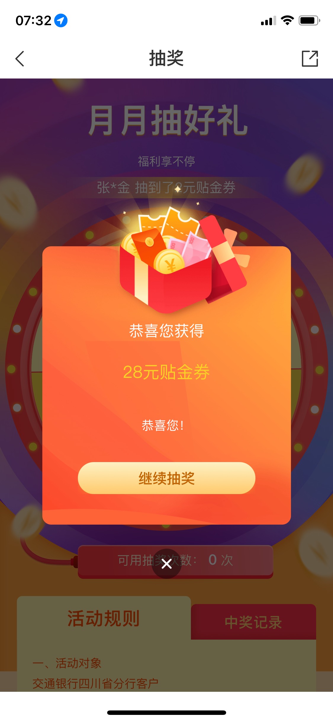 成都  第一次中这么大的

0 / 作者:奢华男人 / 