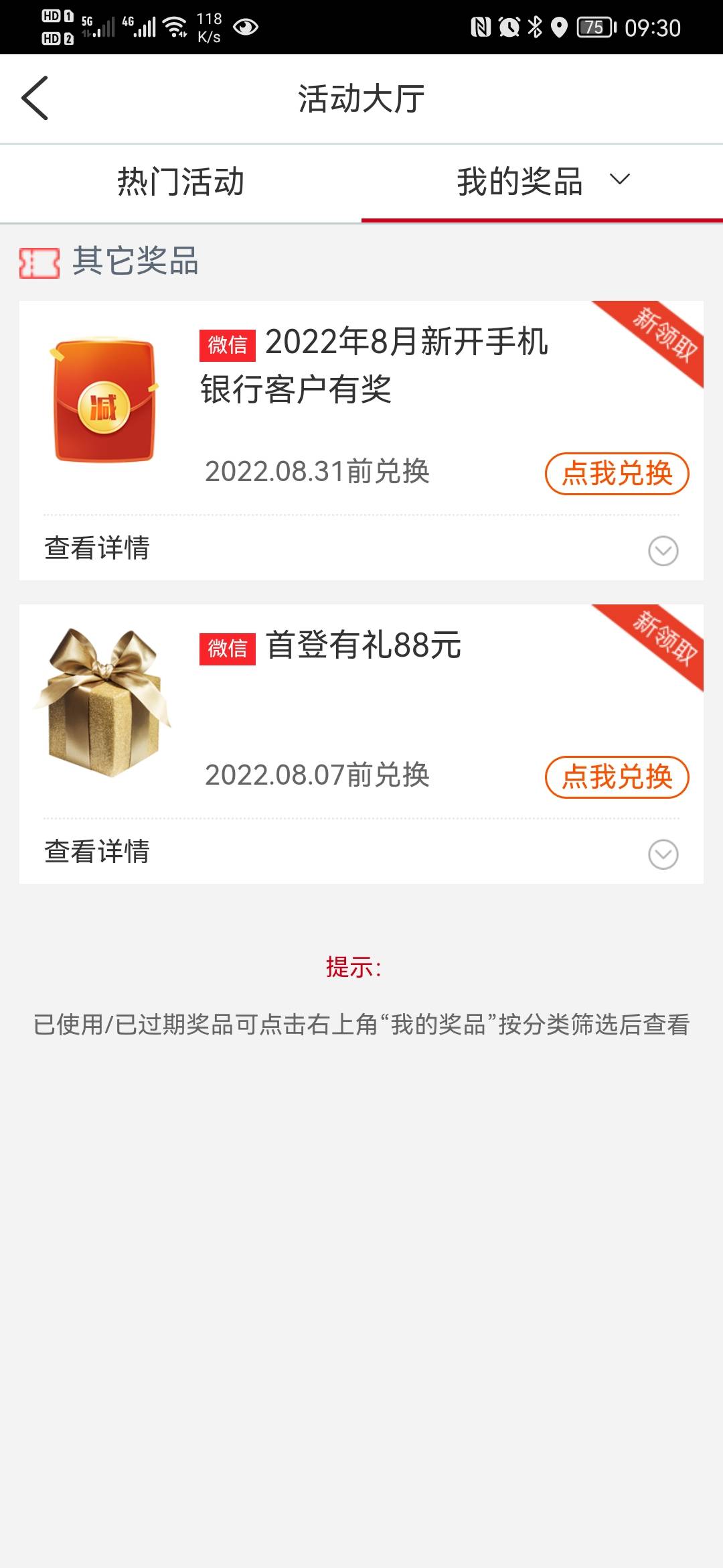 感谢工行

77 / 作者:从今开 / 