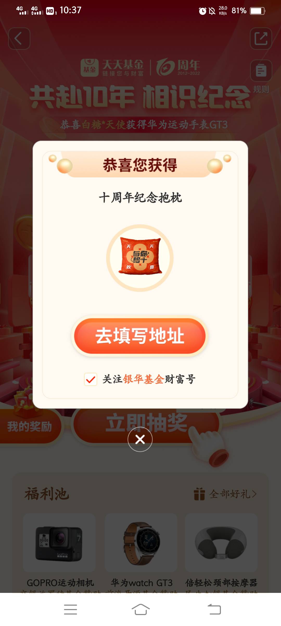 天天基金，

5 / 作者:云祁 / 