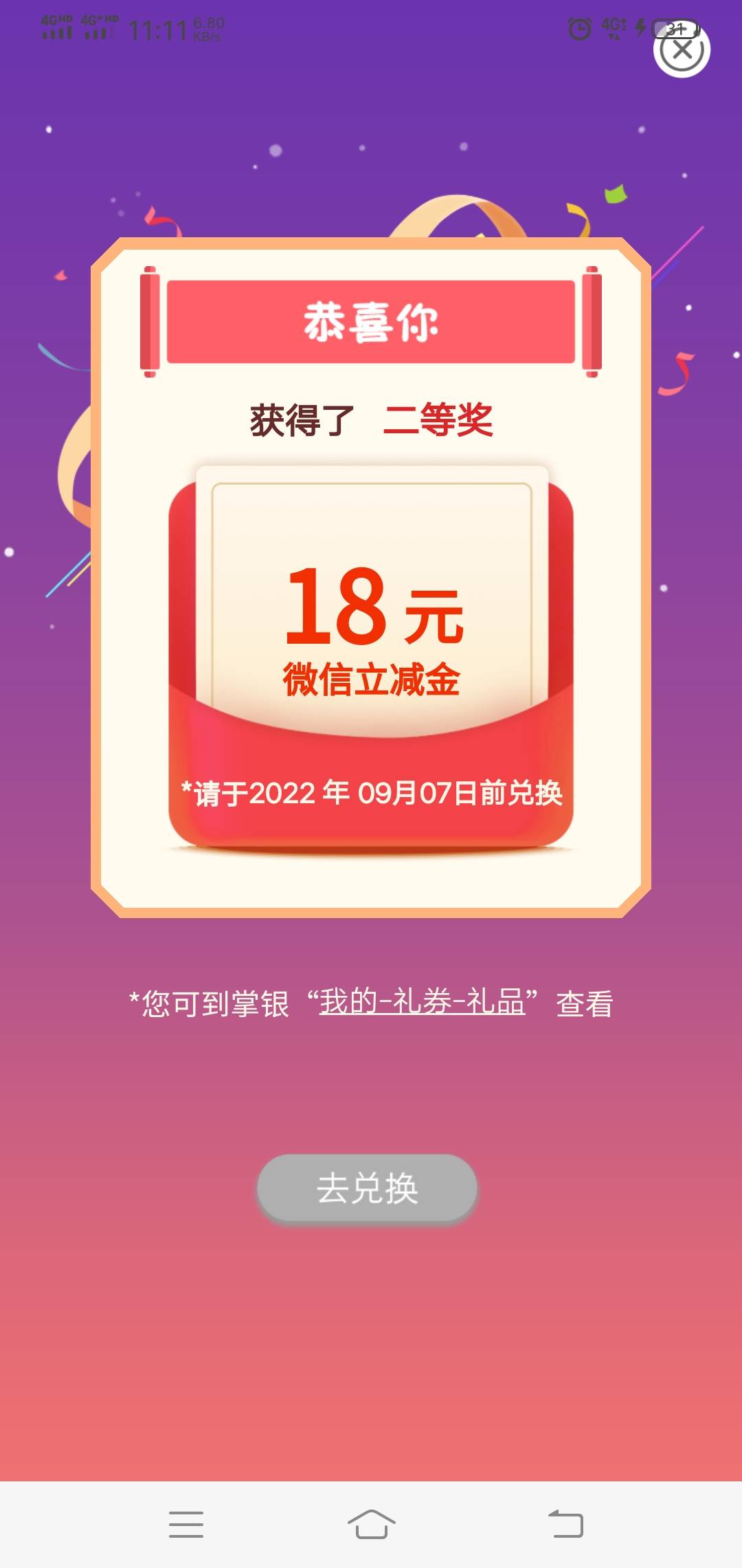 成功.，上海老农任务中心第二次.成功第一次别灰心还以为真黑了


28 / 作者:不要怪我来得晚 / 