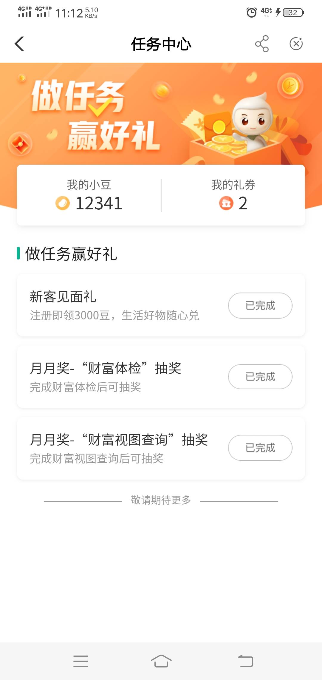 成功.，上海老农任务中心第二次.成功第一次别灰心还以为真黑了


91 / 作者:不要怪我来得晚 / 