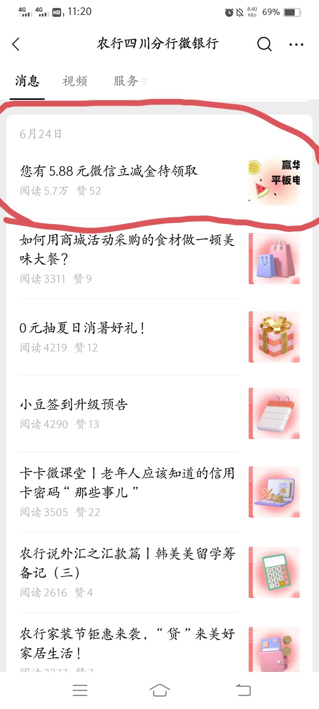 四川gzh入口，别被白嫖人头

68 / 作者:云祁 / 