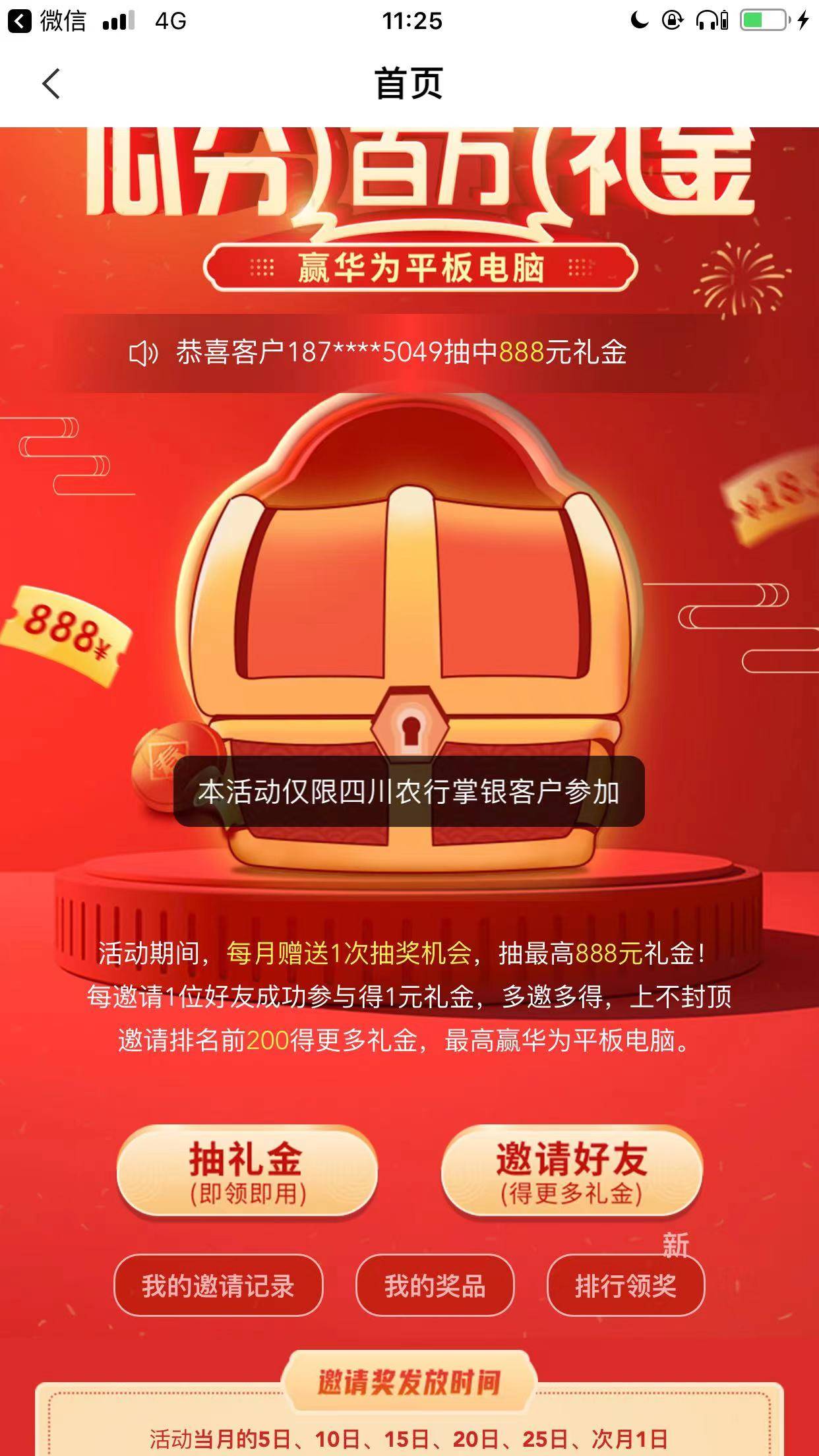 老哥，为什么我四川的飞过去显示这样，拉黑了吗

99 / 作者:喧嚣wby / 