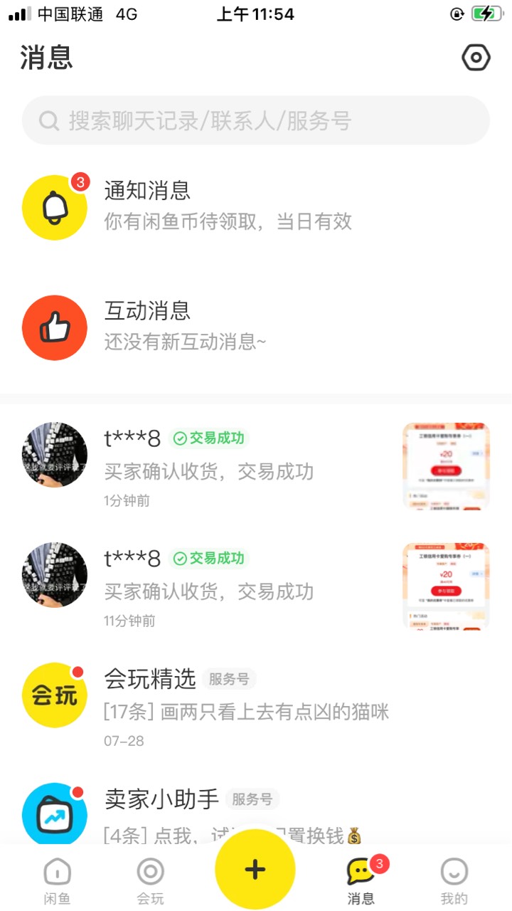 有工银信用卡正常使用的来领60立减金，微信有别人实名的可以领了注销换成自己实名，未93 / 作者:七II夜 / 