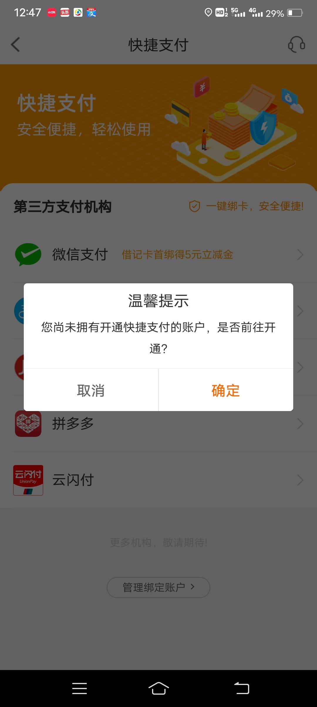 宁波银行绑不了微信吗


71 / 作者:拖着错误怎么前进 / 