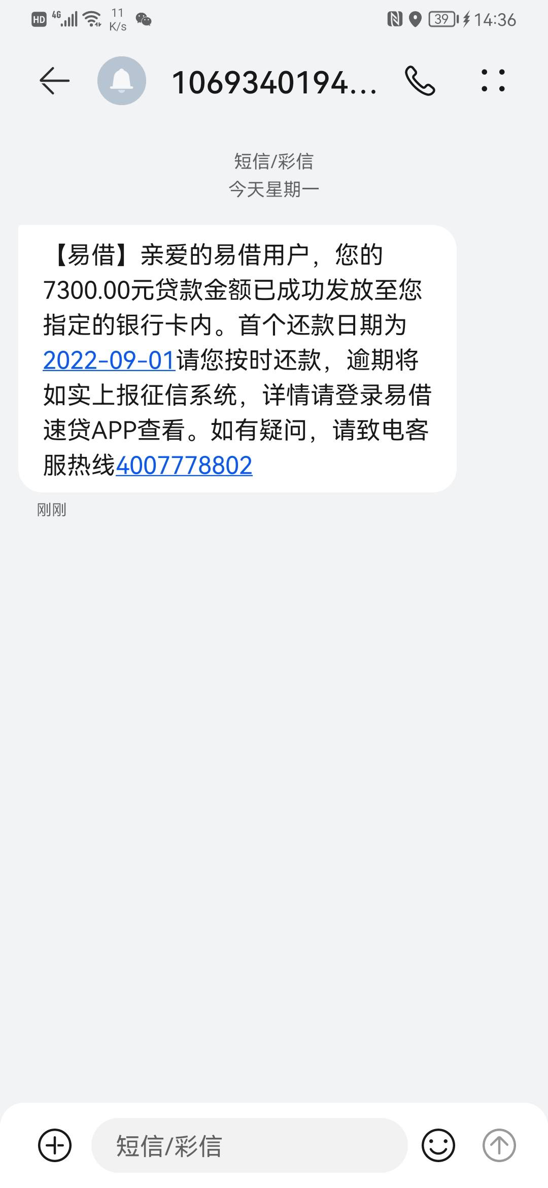 下款了，下款咯
易借终于推到了！连续推了好久，都是秒拒，接到客服电话说充会员可以30 / 作者:马梓博 / 