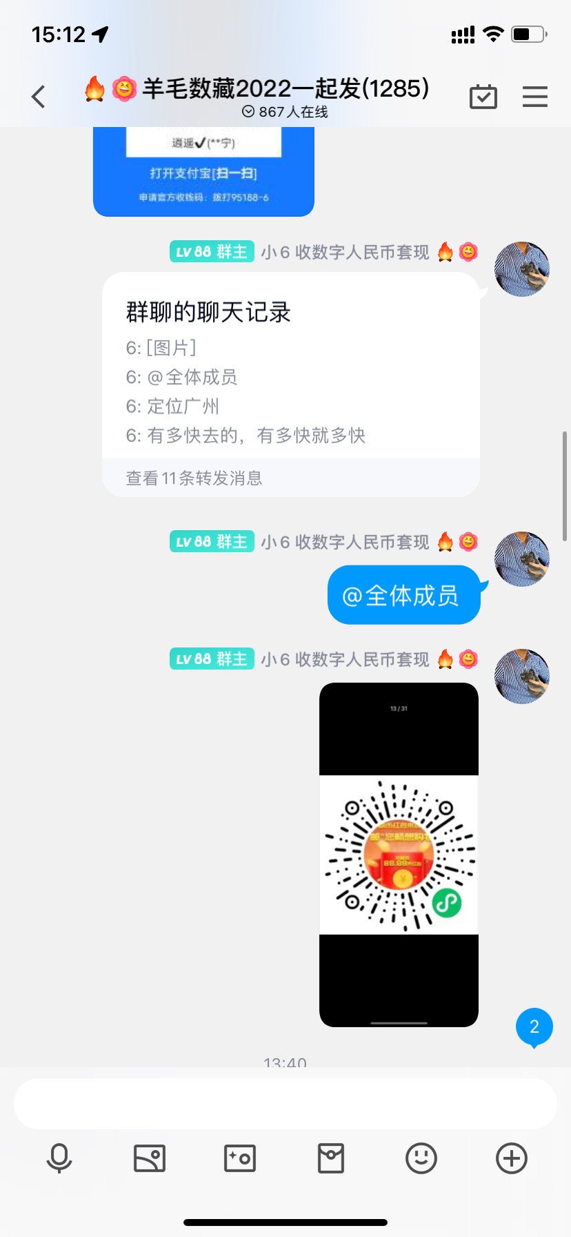 广州邮政数字人民币这波首发   赶上了都吃肉了。12:51首发  




81 / 作者:kko o o / 