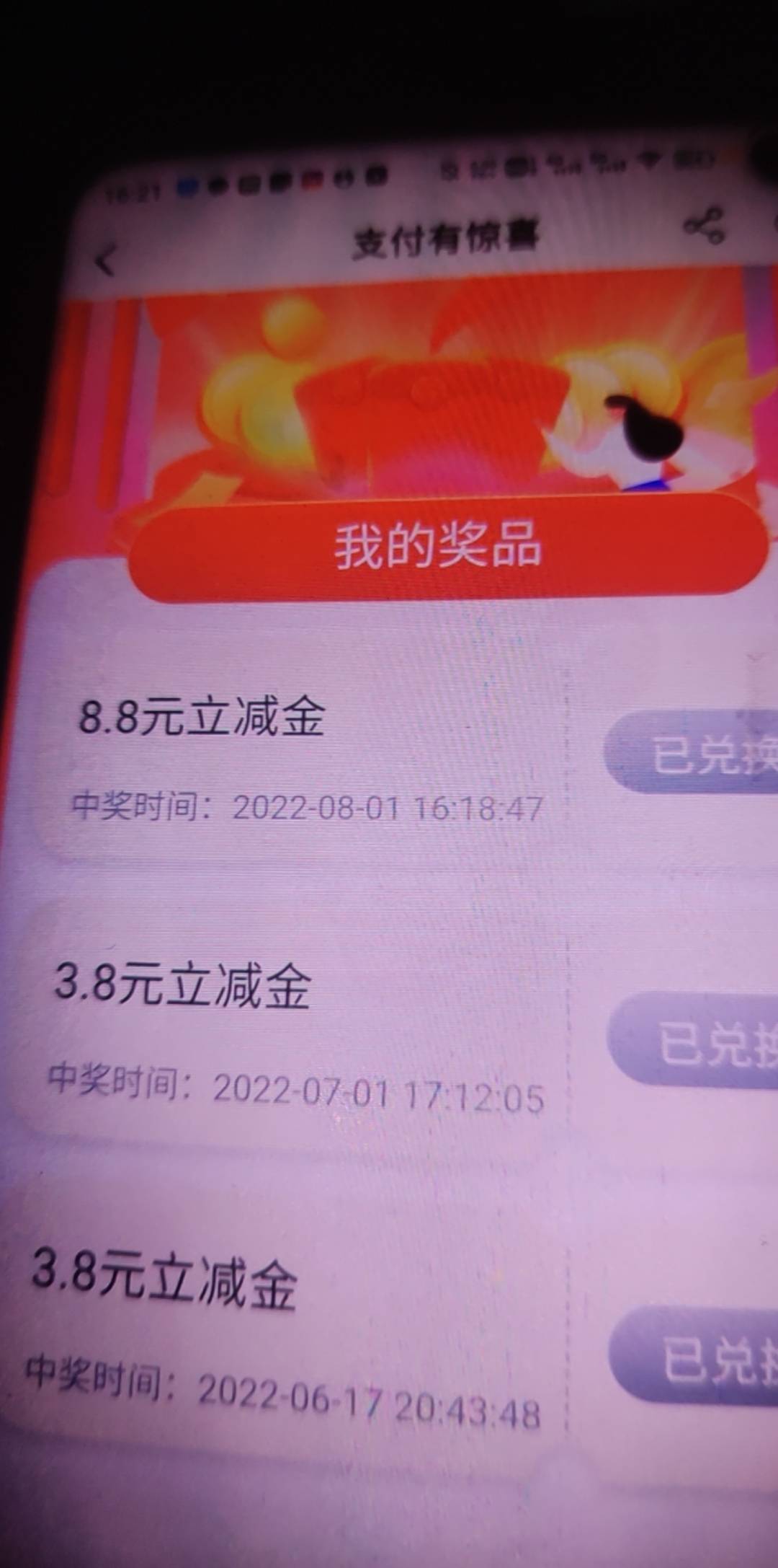 湖南长沙支付有惊喜8月份的可以领了

49 / 作者:晓惊觉 / 