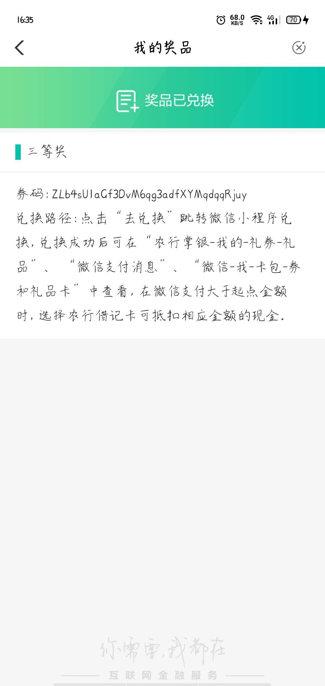 老农湖南张家界缴费，搜捐款小毛，看上的老哥可以去，我中2.88

43 / 作者:旧情不及真情贵 / 