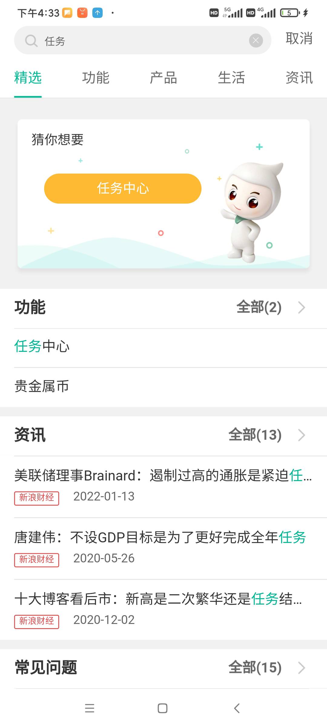 佛山农行app~搜任务~申请网捷贷~批不批都抽奖，中了50


82 / 作者:小白兔aaa / 