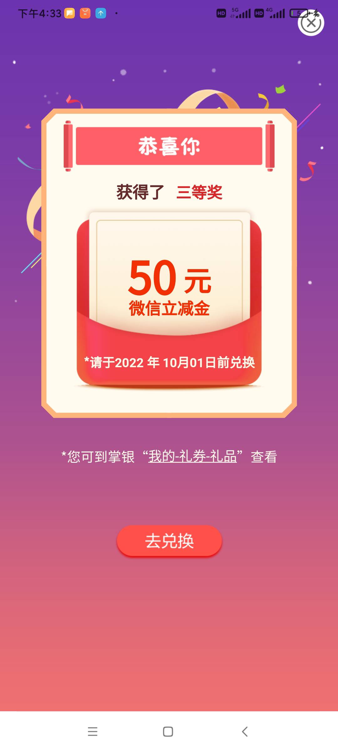 佛山农行app~搜任务~申请网捷贷~批不批都抽奖，中了50


9 / 作者:小白兔aaa / 