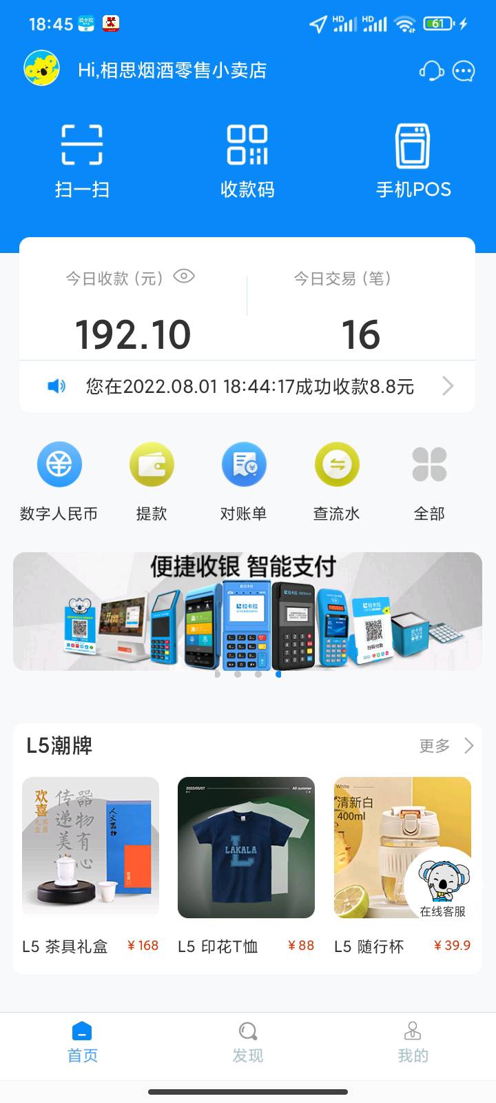 这些两毛T的，都回支付宝和微信退钱的吧？8.8的统一0.8的。还没有几个人，难道收费太8 / 作者:人性的弱jjjj / 