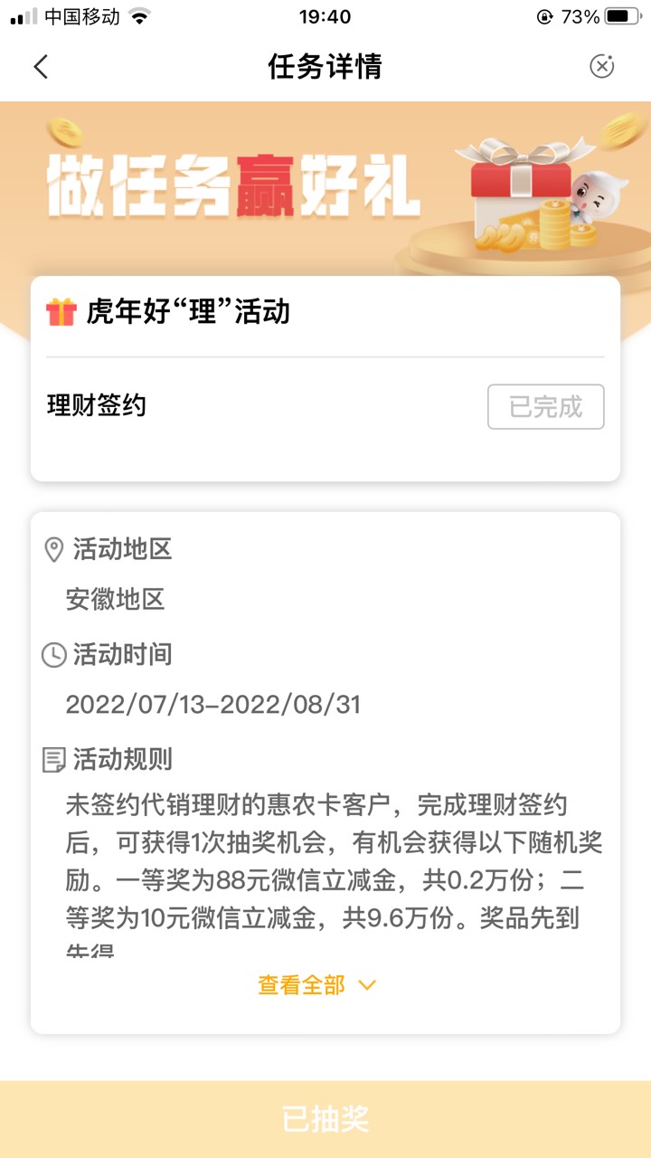 首发加精， 安徽乡村版任务签约88元




14 / 作者:渡我不渡她 / 