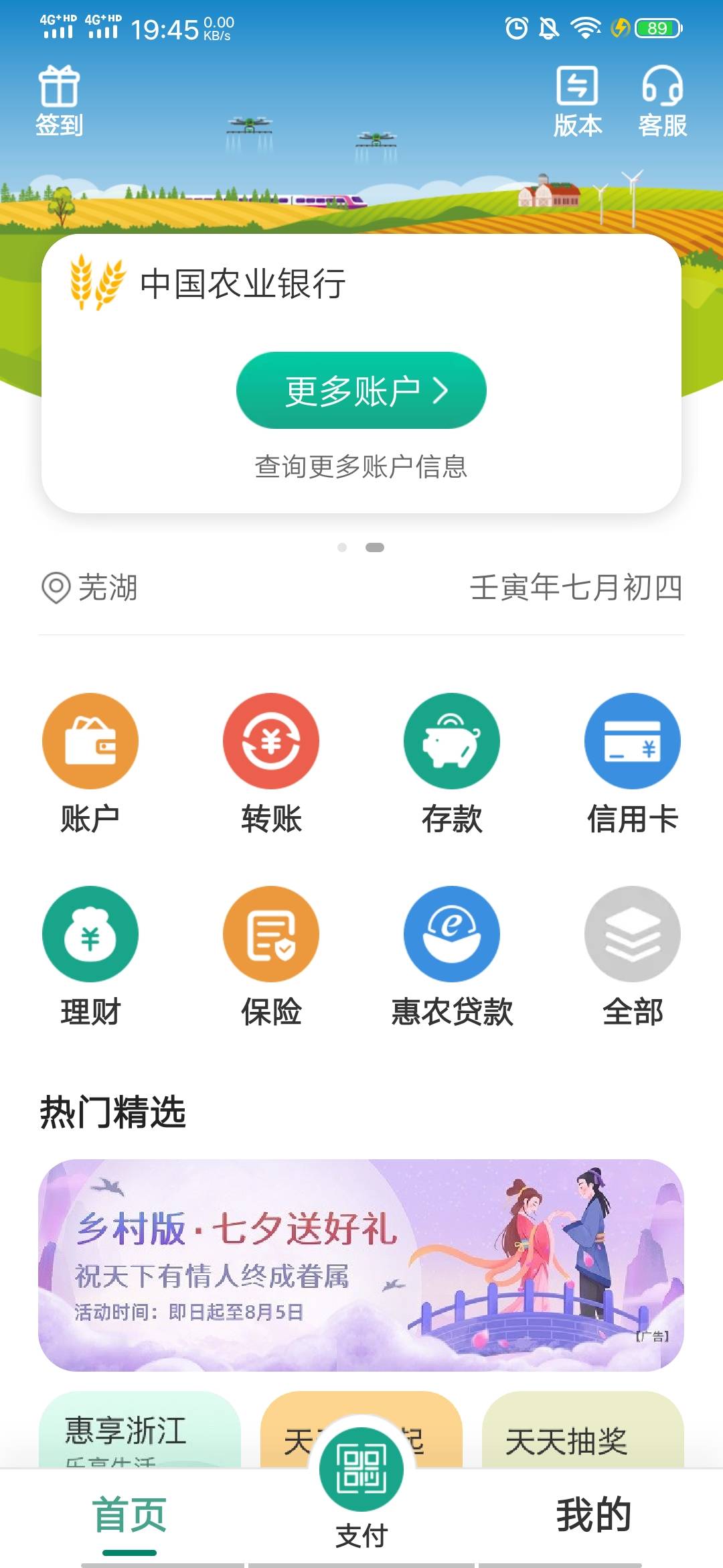 首发加精， 安徽乡村版任务签约88元




86 / 作者:吕大布丶 / 