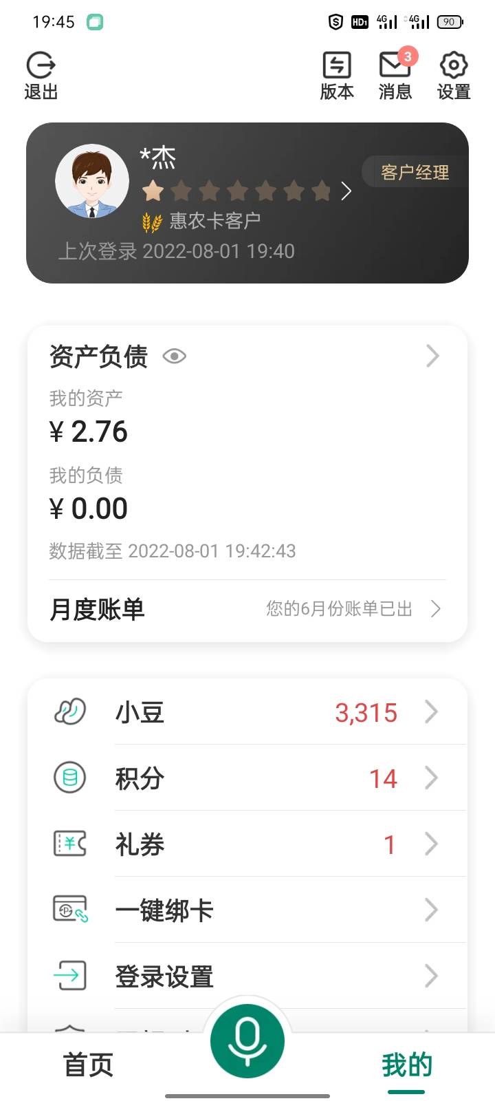 首发加精， 安徽乡村版任务签约88元




20 / 作者:下完这场雨i / 