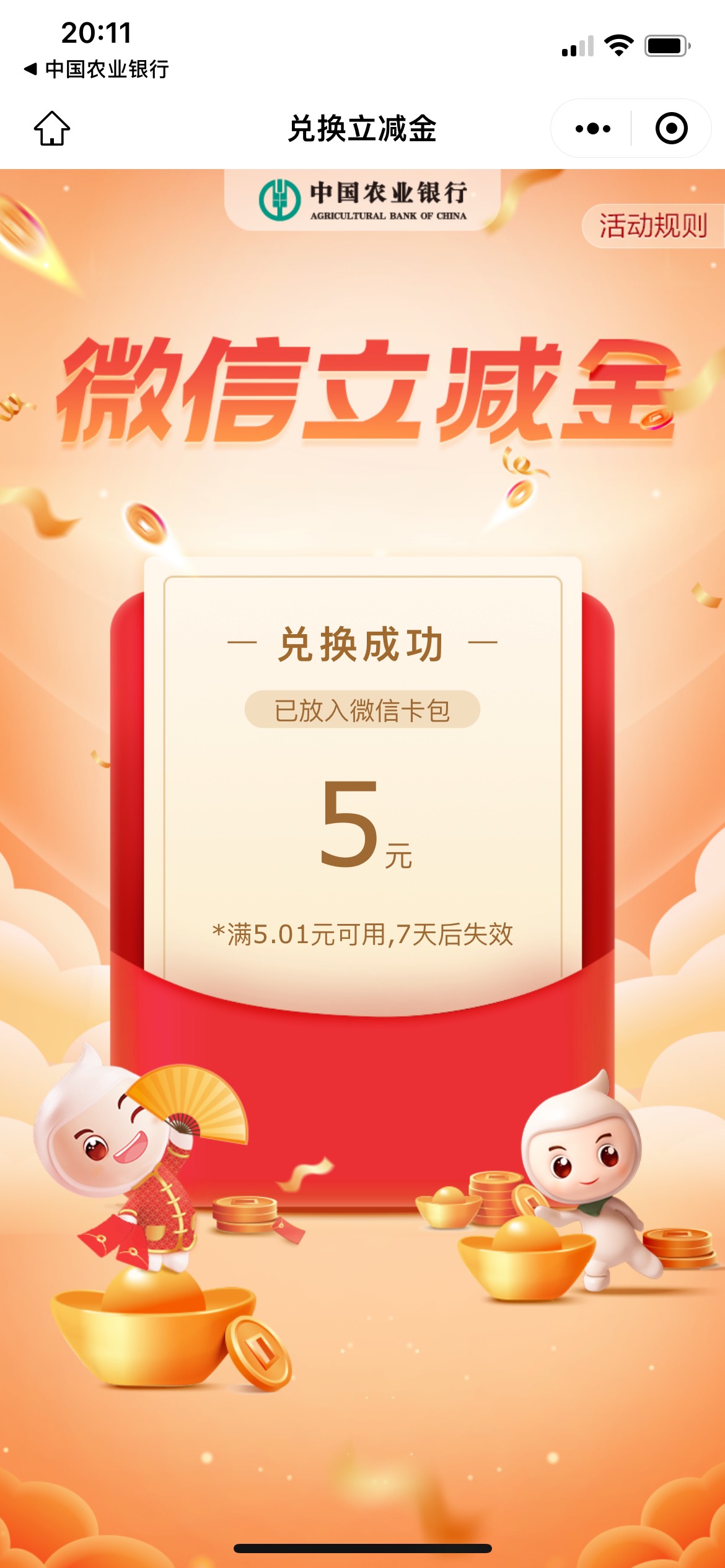 速度，全国可以。农行app  缴电费  左上角定位广州 广东臻享云科技发展有限公司 随便42 / 作者:飘向北方。 / 