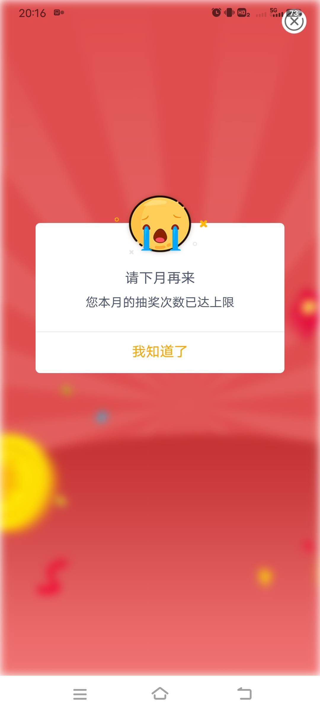 速度，全国可以。农行app  缴电费  左上角定位广州 广东臻享云科技发展有限公司 随便6 / 作者:津榕 / 