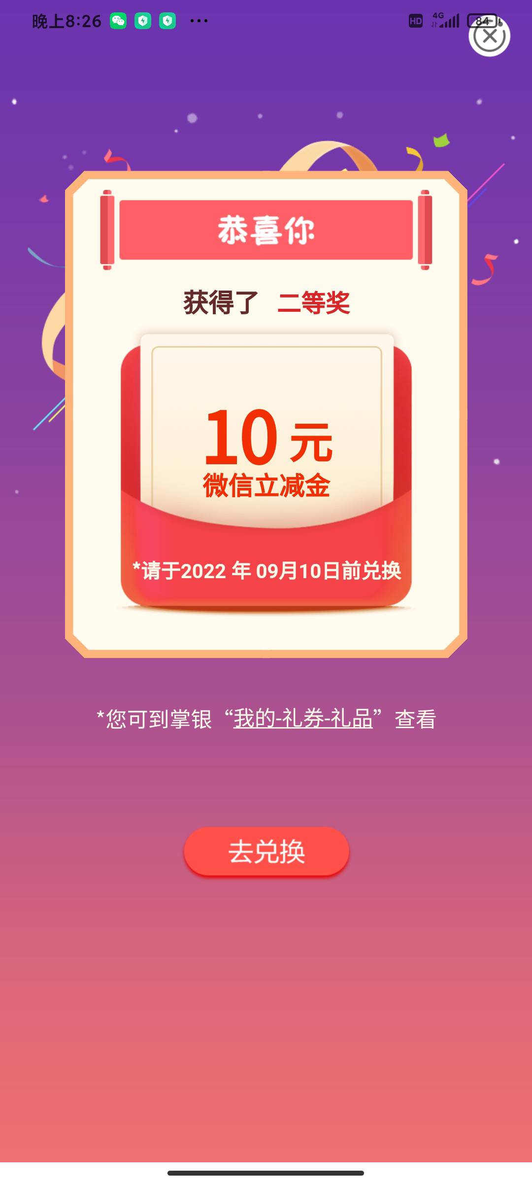 速度，全国可以。农行app  缴电费  左上角定位广州 广东臻享云科技发展有限公司 随便43 / 作者:菠萝哥哥 / 