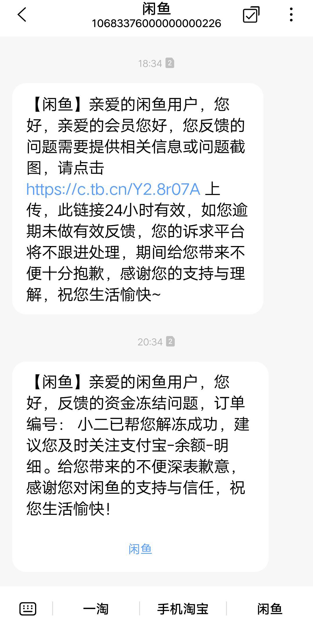 事实证明，跳楼大法真管用，以后老哥们被冻结了用这个方法就对了

32 / 作者:hh卡掉了 / 