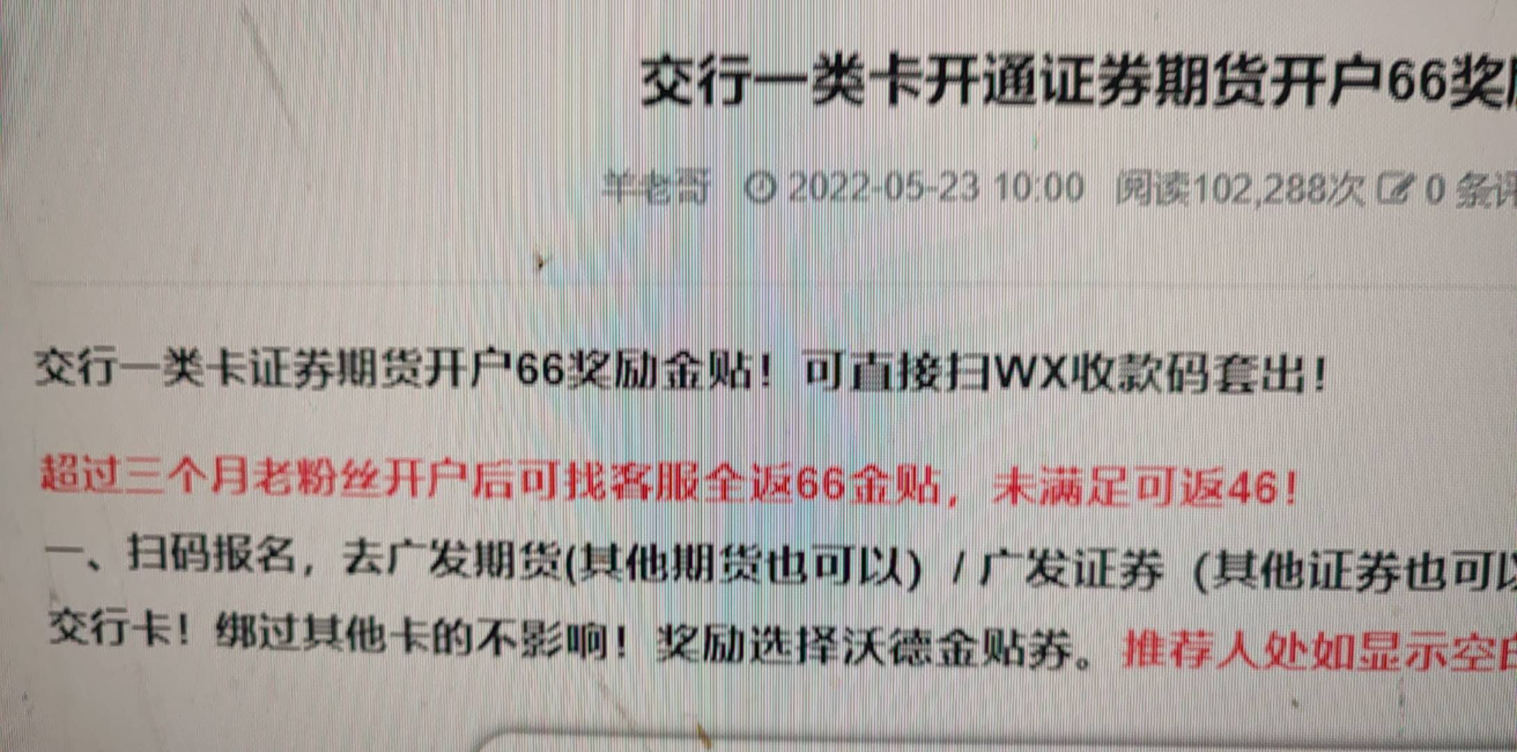 羊老钓 拉人头是最厉害的   加上帮你们T  收的钱      




90 / 作者:卡农大学 / 