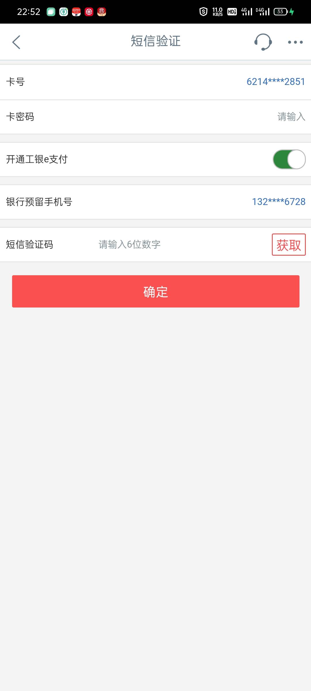 飞工行开了个三类户，还没设置密码就注销了。添加卡的时候必须得输入密码，有没有啥办0 / 作者:手捧阳光正好 / 