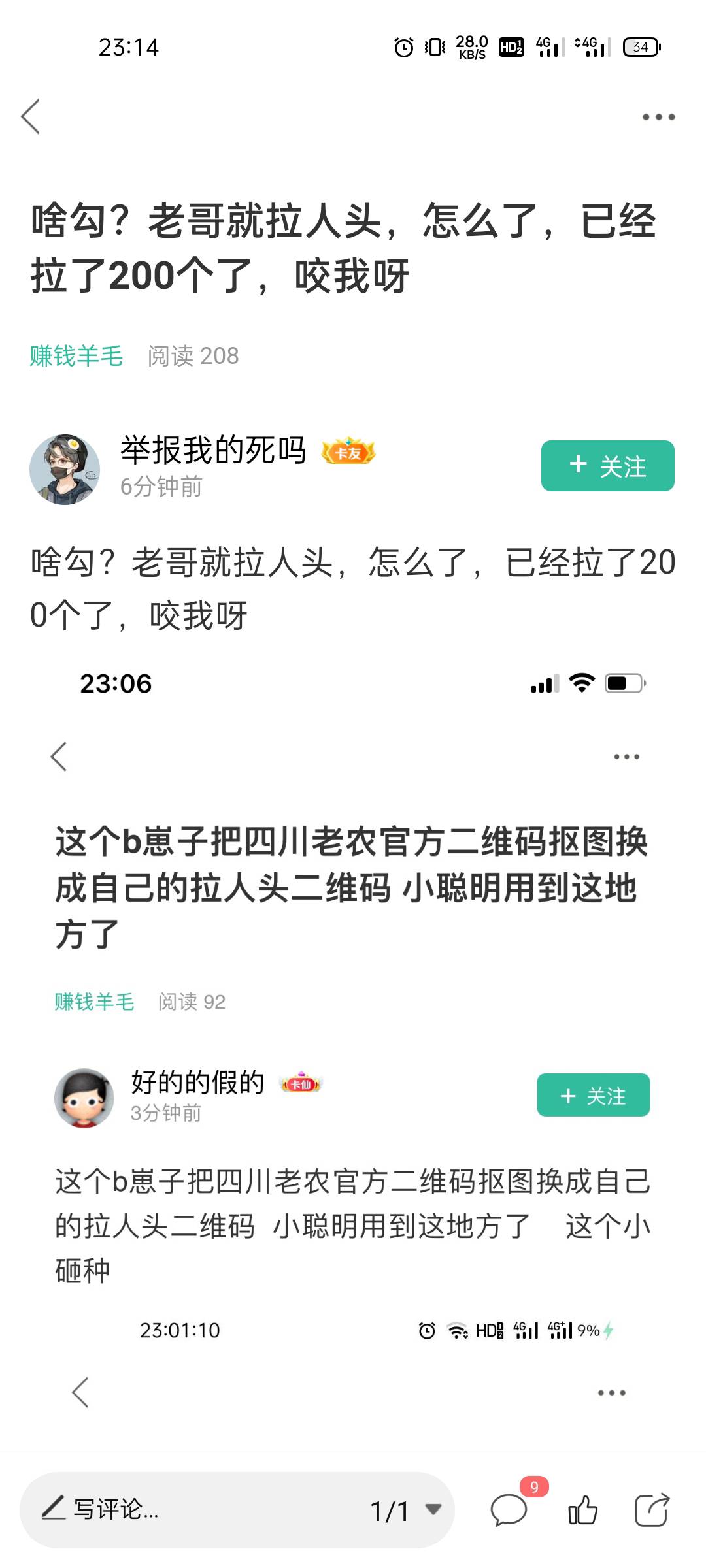 还以为是放单拉的，原来是坑老哥人头，这掉毛绝了，白嫖到200多人头

75 / 作者:初来炸道L / 