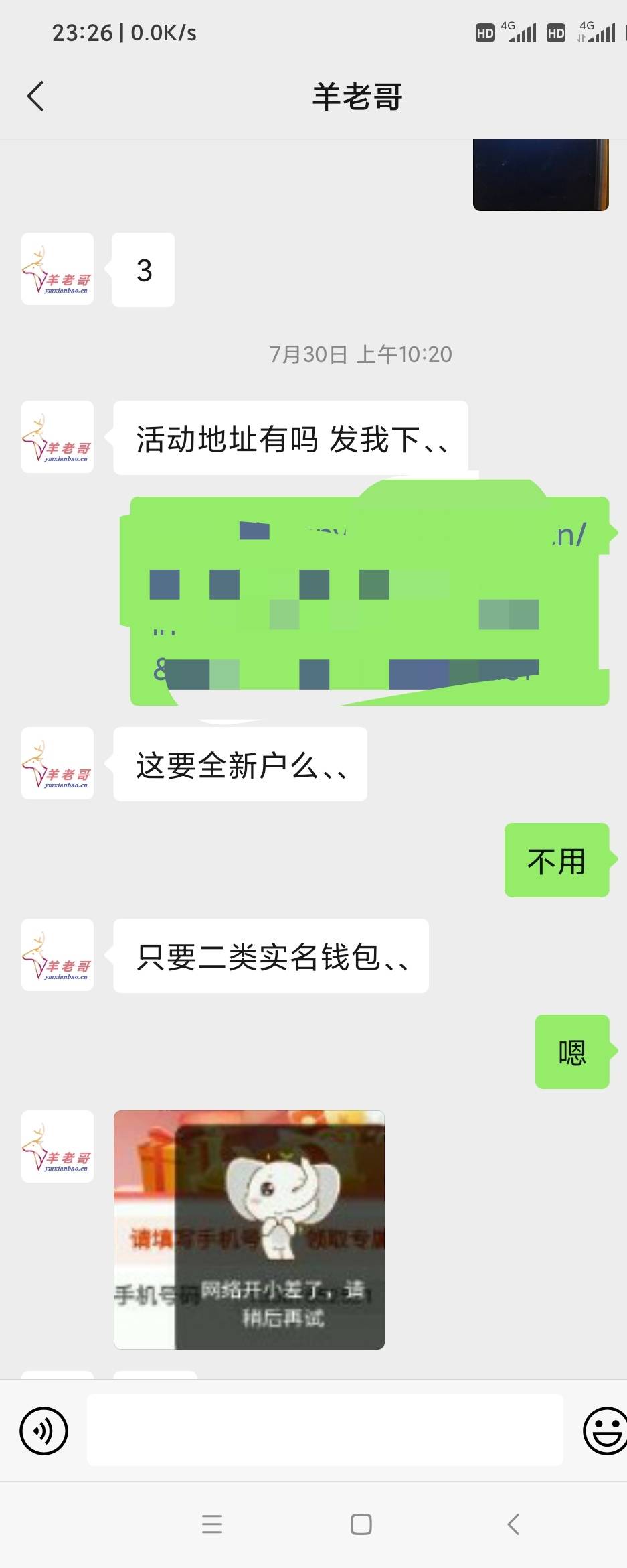 不是我说，这个老哥，我告诉他的教程，还帮他免费领了一个广州的号10毛，找他t了下拉32 / 作者:威武霸气哥 / 