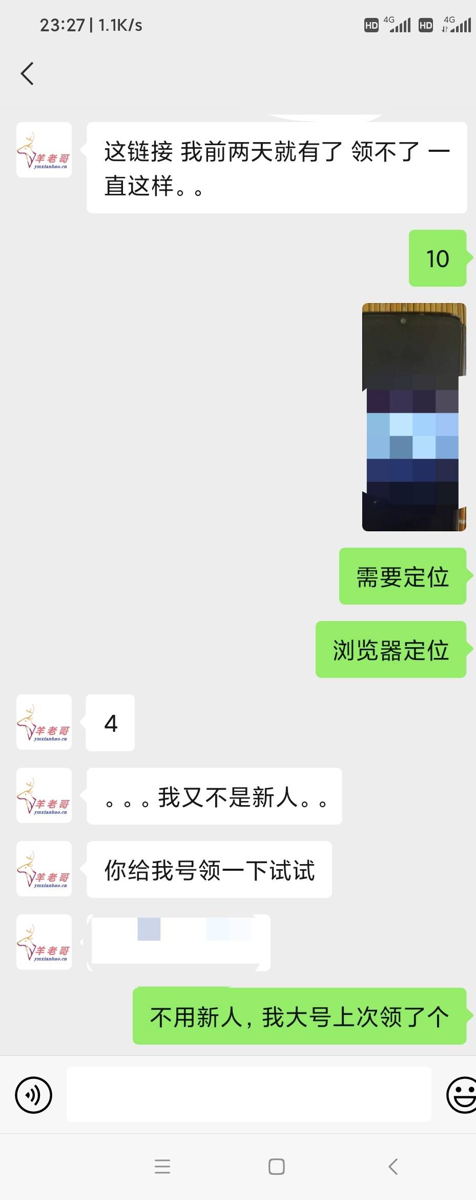 不是我说，这个老哥，我告诉他的教程，还帮他免费领了一个广州的号10毛，找他t了下拉92 / 作者:威武霸气哥 / 