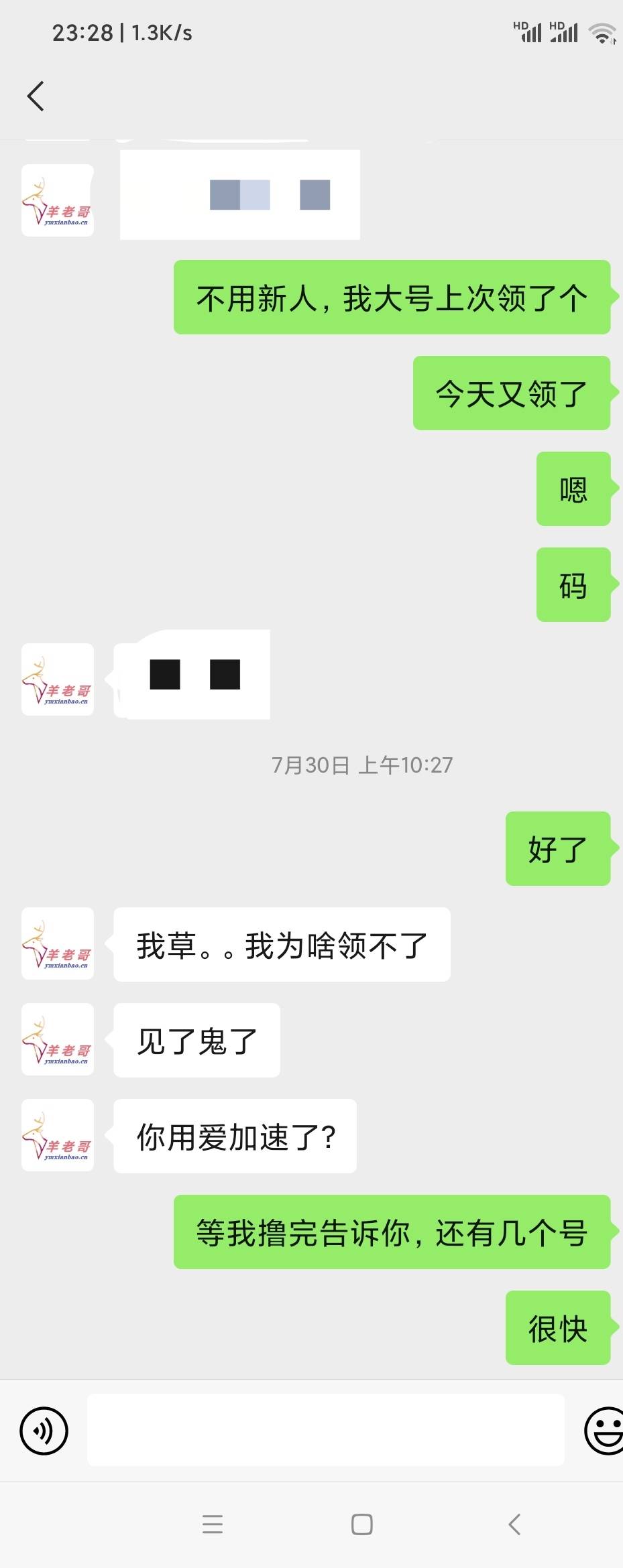 不是我说，这个老哥，我告诉他的教程，还帮他免费领了一个广州的号10毛，找他t了下拉30 / 作者:威武霸气哥 / 