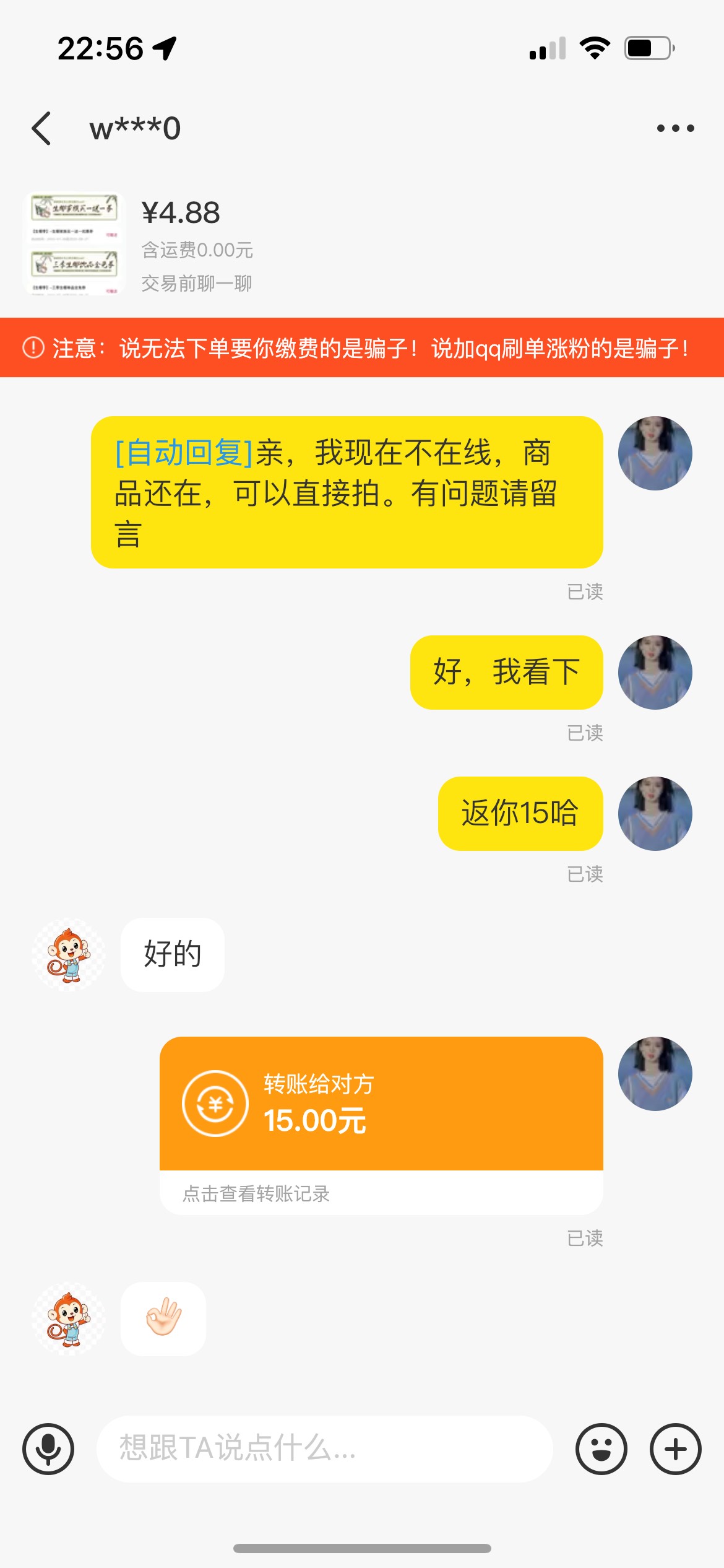 再来三个翼支付缴费的自己用9收15，5收10




88 / 作者:灭了皇帝我为尊 / 