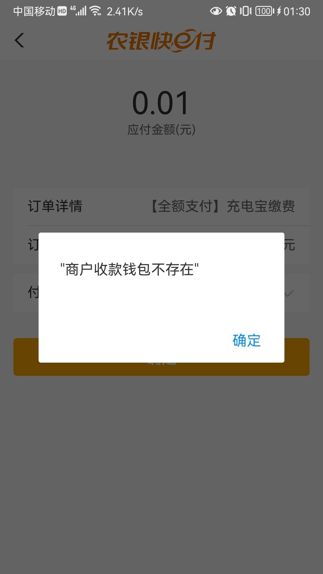 冲起来

不限地区用户参与！
1、农行APP首页“生活缴费”->左上角选择“广州”->缴电81 / 作者:撸毛打狗 / 