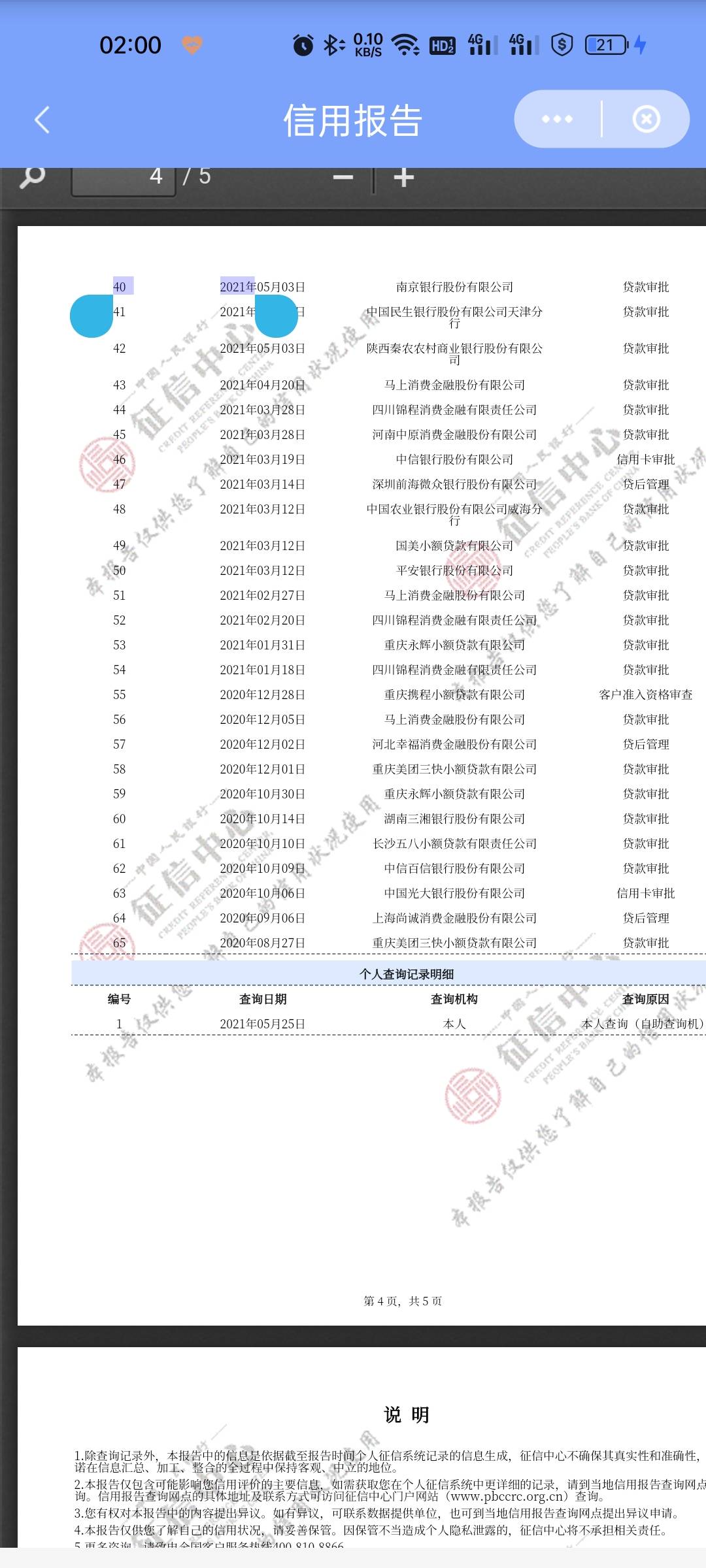 这算花还是算黑，有额度的分期乐，美团全是综合评分不足

31 / 作者:山幽. / 