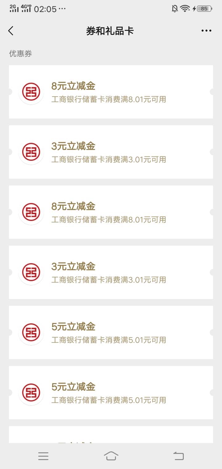 冲，兄弟们，工行开积存金反复注销，水不大也有点水，概率5成往上，一次几分钟搞定

86 / 作者:佛光阁 / 