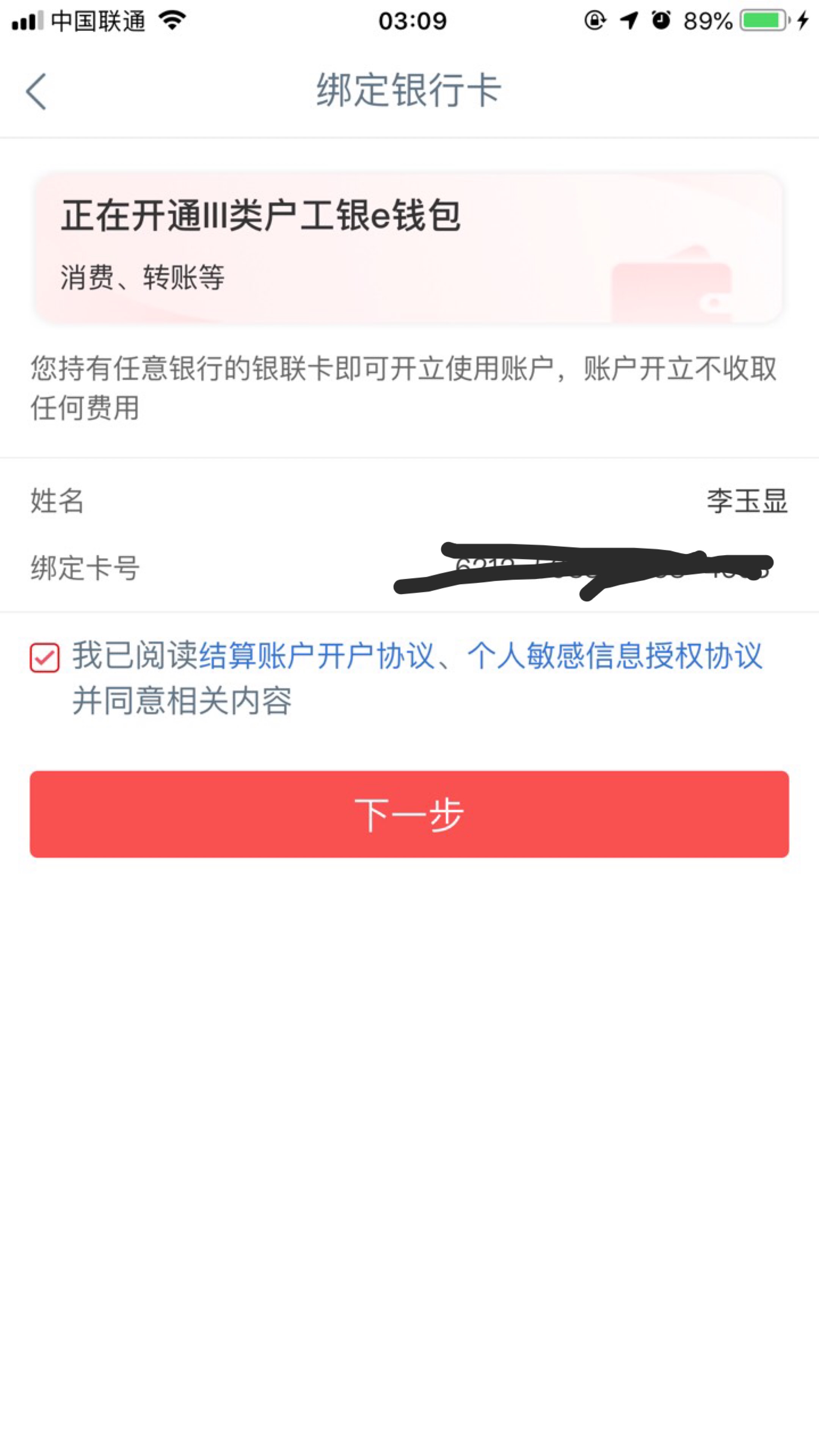 这种你们是怎么解决的，试过了野鸡宁波银行，还有南京银行还是不行啊

4 / 作者:李玉显1125 / 