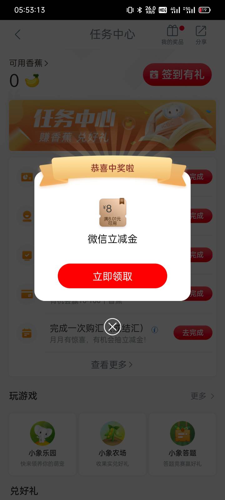 老哥就不信，今天做不了天选之子。天降88于斯人也，必先摇其颈骨，常眨其眼，多张其口98 / 作者:捂风 / 