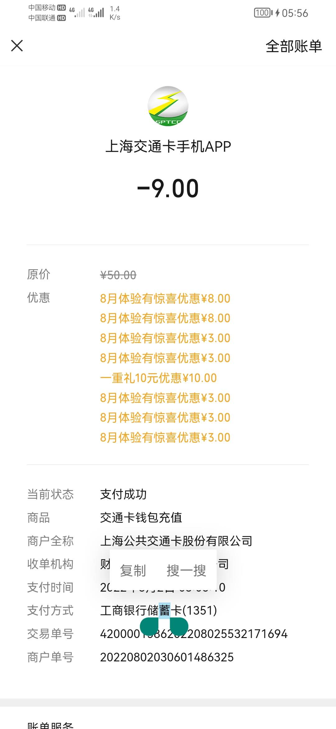 陆陆续续从12点左右搞到现在，短信上限了，大概注册了小50次，总共120毛，1号到现在，2 / 作者:浮生若梦醉千年丶 / 