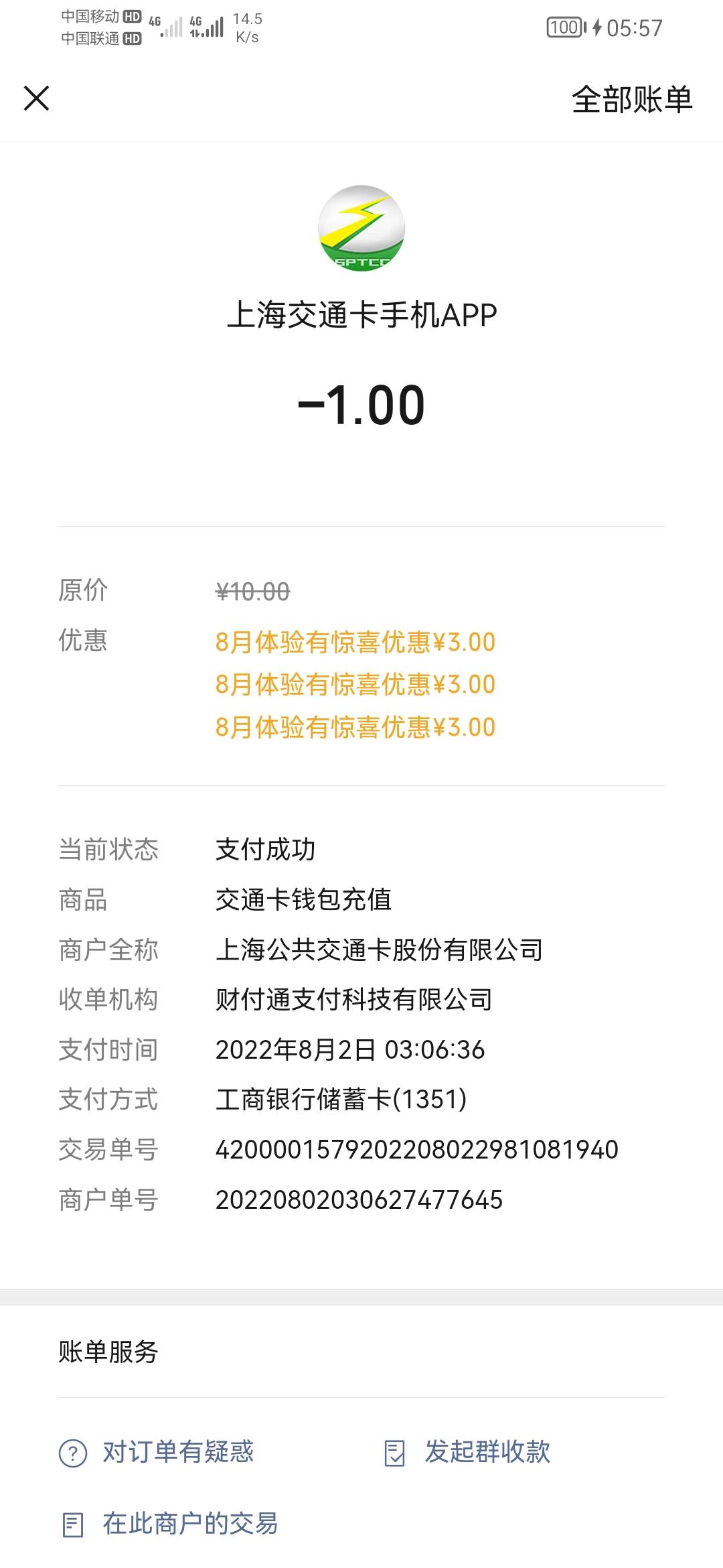 陆陆续续从12点左右搞到现在，短信上限了，大概注册了小50次，总共120毛，1号到现在，24 / 作者:浮生若梦醉千年丶 / 