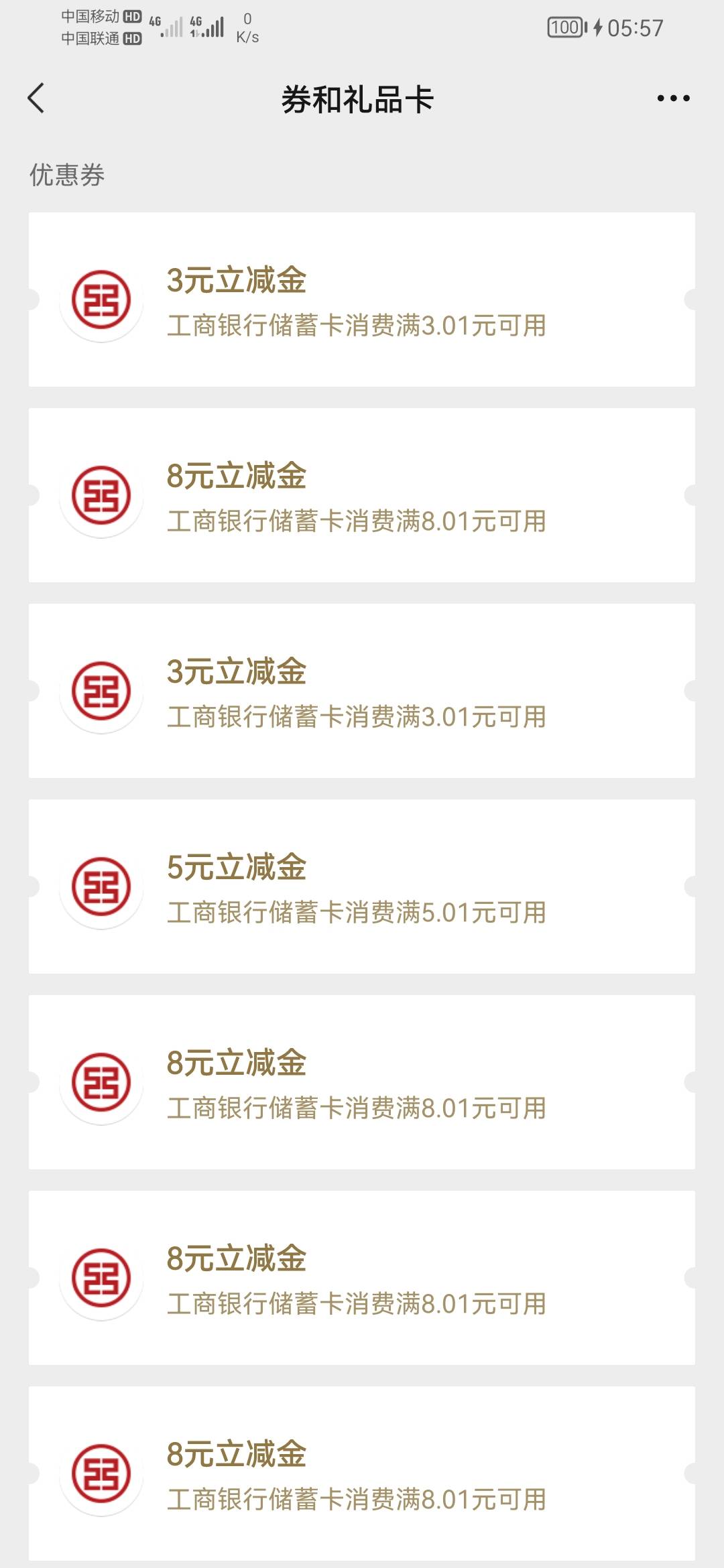 陆陆续续从12点左右搞到现在，短信上限了，大概注册了小50次，总共120毛，1号到现在，13 / 作者:浮生若梦醉千年丶 / 