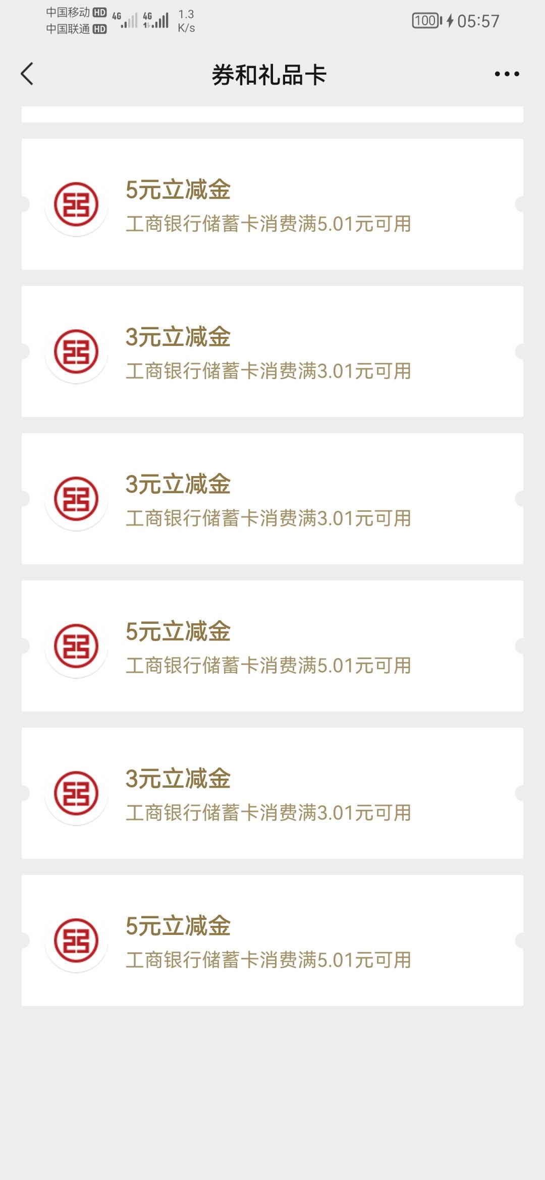 陆陆续续从12点左右搞到现在，短信上限了，大概注册了小50次，总共120毛，1号到现在，3 / 作者:浮生若梦醉千年丶 / 