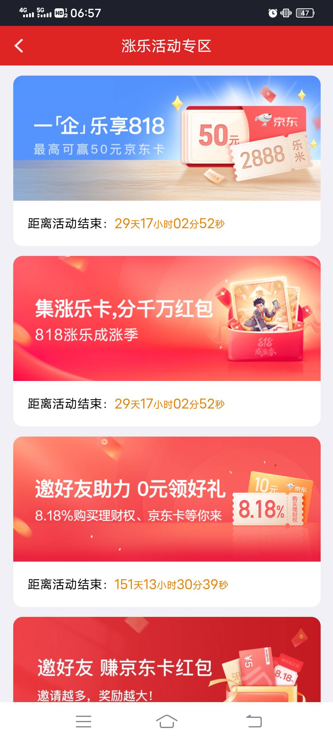 涨乐全球通第一个活动抽e卡，运气不太好只抽到5，换号去玩就异常了


19 / 作者:Myc。 / 