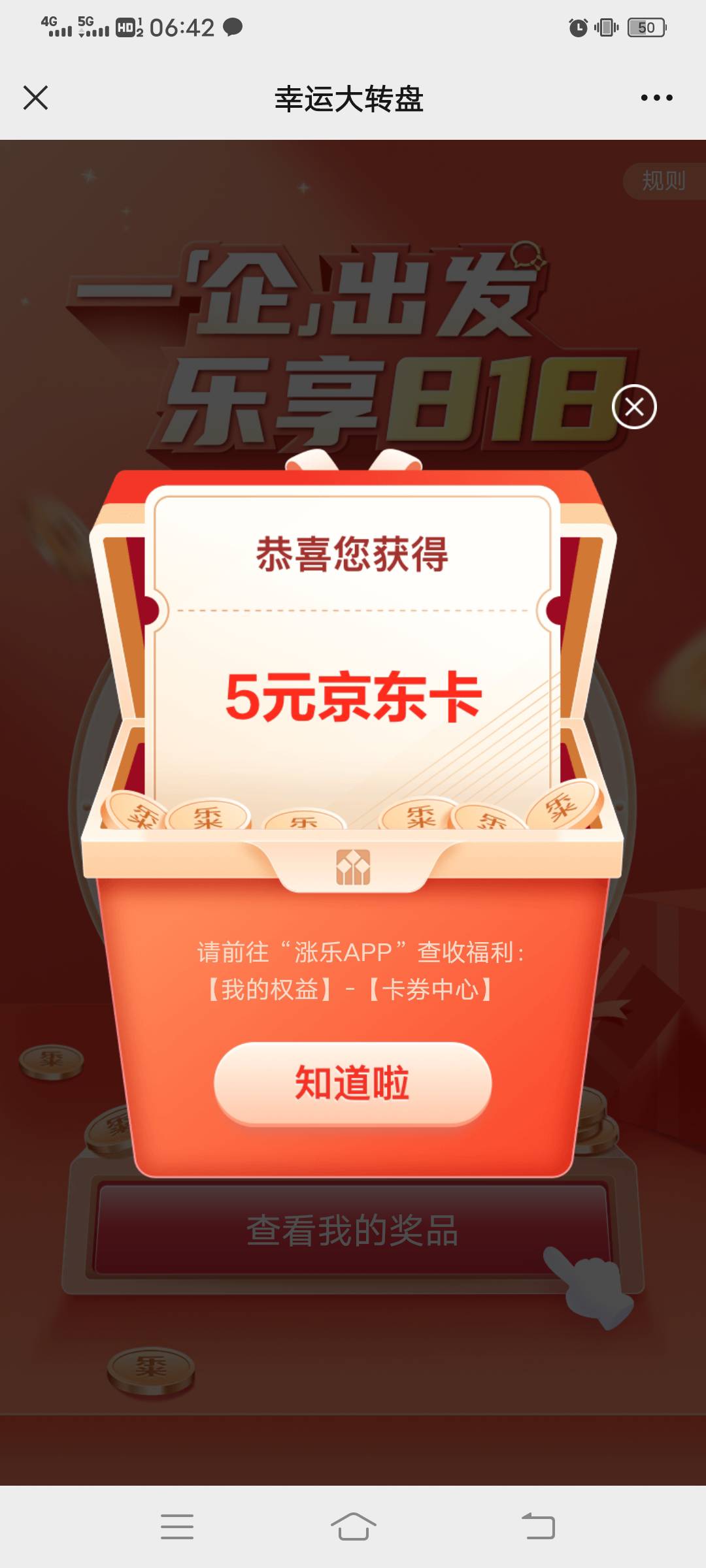 涨乐全球通第一个活动抽e卡，运气不太好只抽到5，换号去玩就异常了


88 / 作者:Myc。 / 