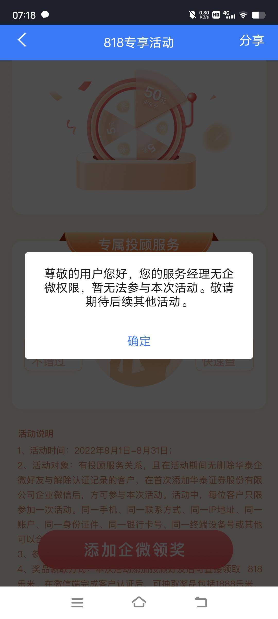 涨乐全球通第一个活动抽e卡，运气不太好只抽到5，换号去玩就异常了


43 / 作者:q85782516 / 