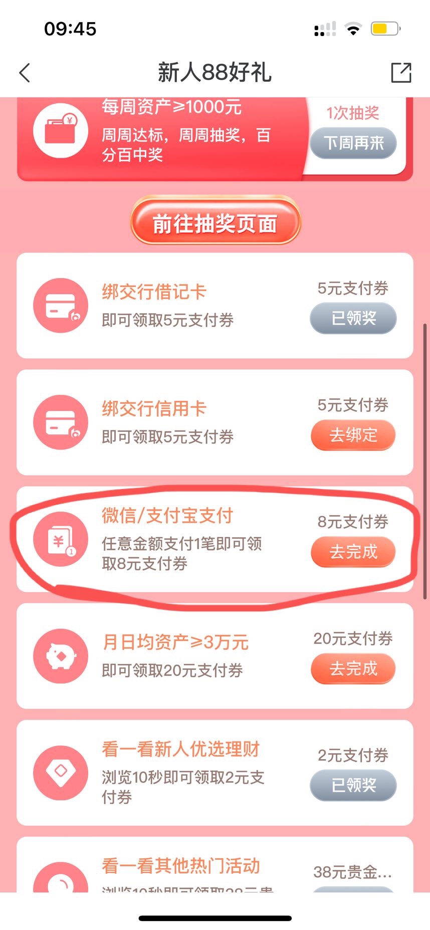 娇娇这个消费领取必须要实体店消费才行吗吗？我扫微信收款码没用啊


92 / 作者:ijhh / 