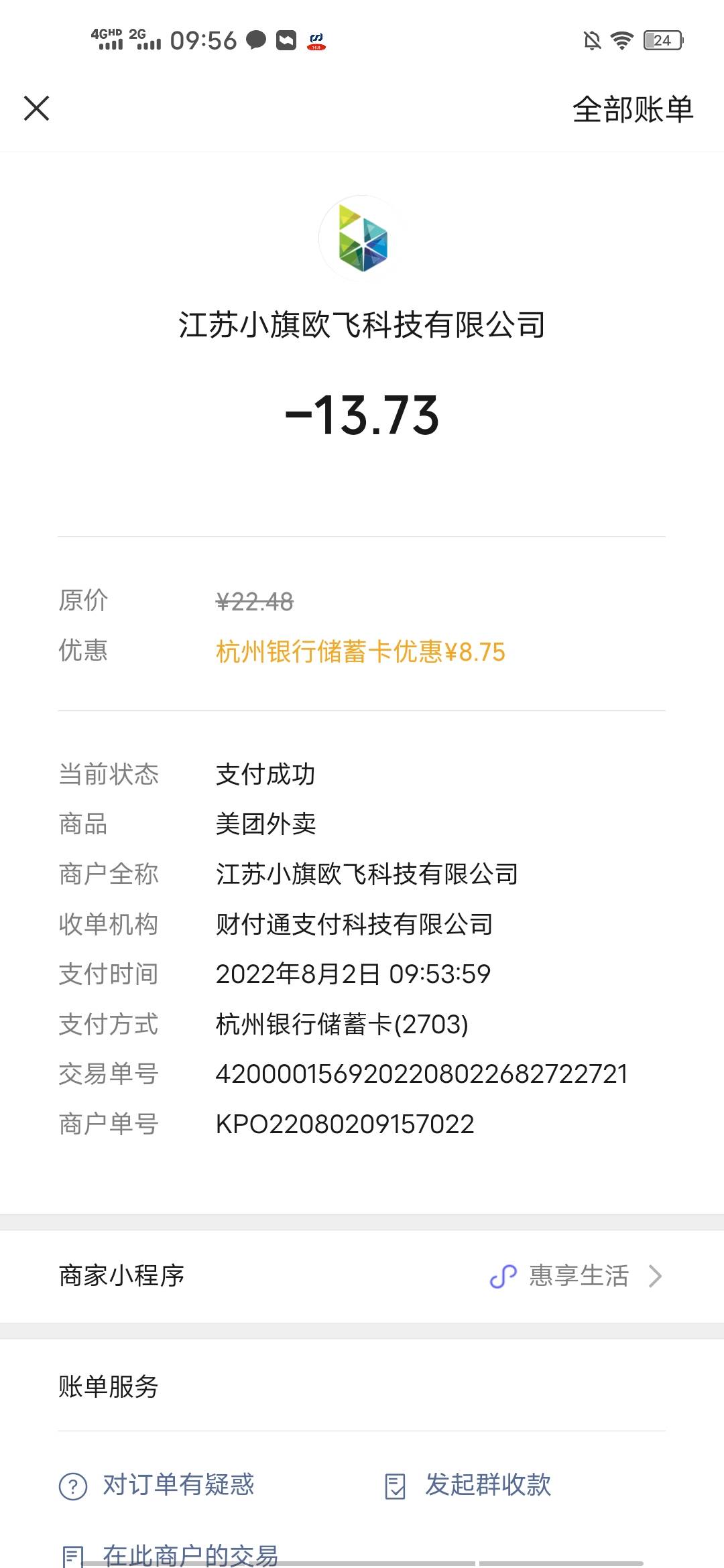杭州卡美团点外卖一个月优惠几次啊，这太香了！

91 / 作者:别撕我脱 / 