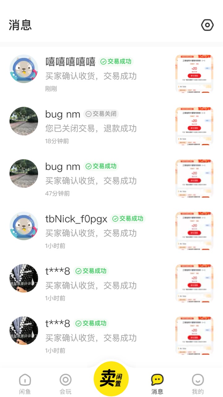 今天还剩13次，有工银信用卡正常使用的来领60立减金，微信有别人实名的可以领了注销换19 / 作者:七II夜 / 