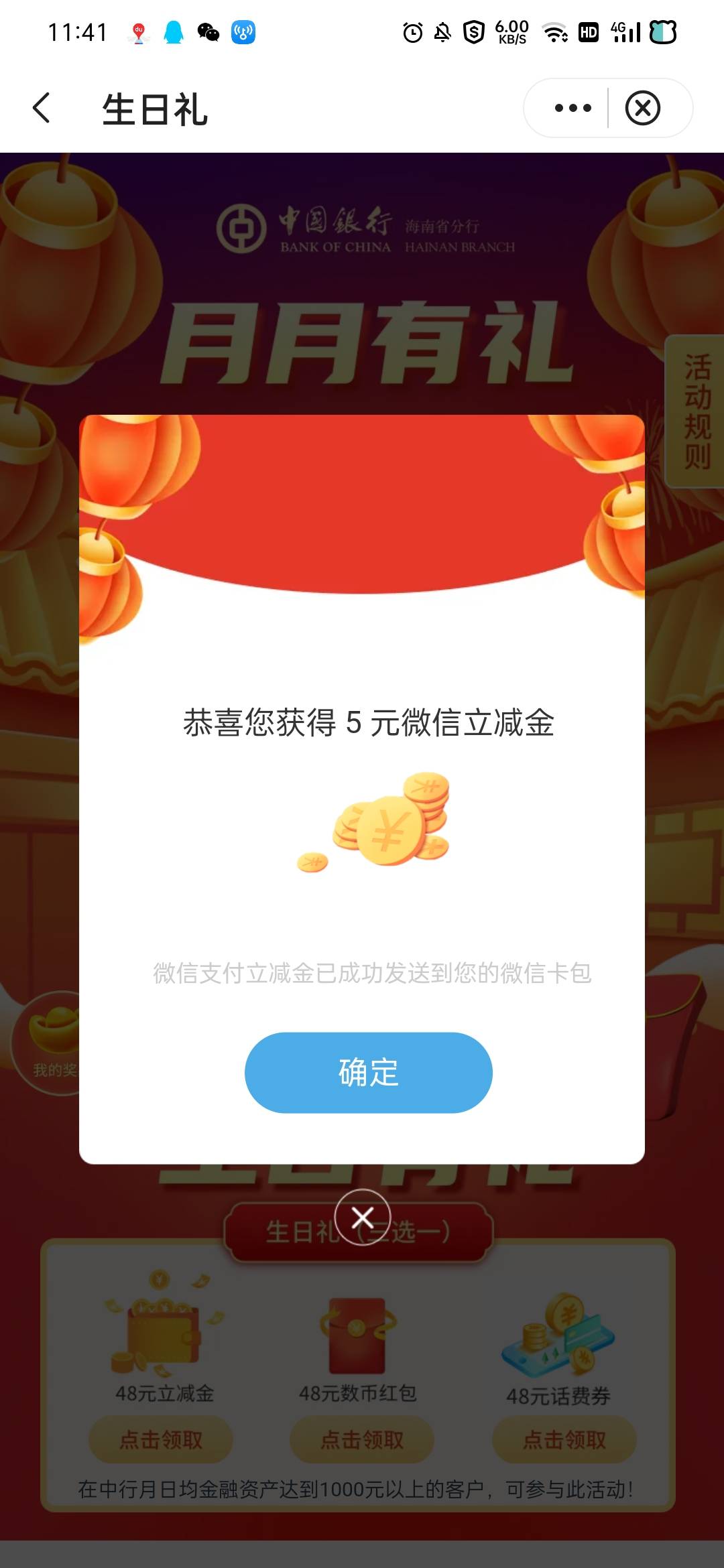 中行每日稳定入账

8 / 作者:斑马a / 