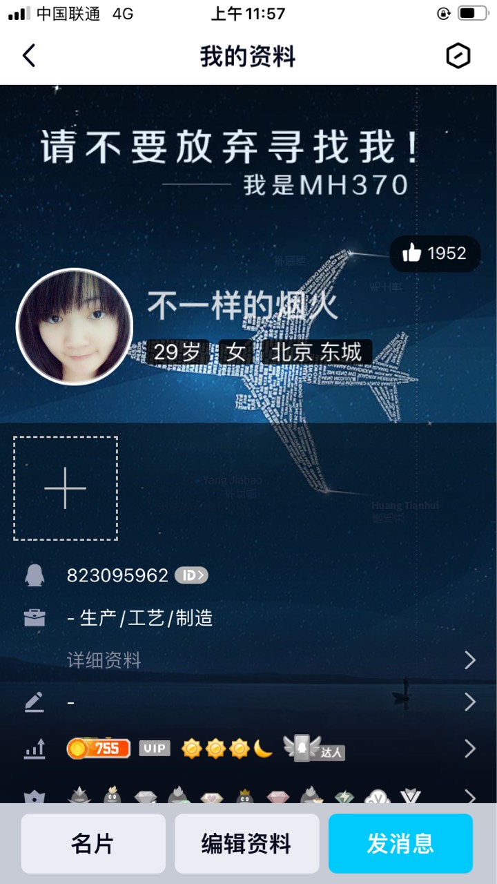 今天还剩13次，有工银信用卡正常使用的来领60立减金，微信有别人实名的可以领了注销换22 / 作者:七II夜 / 