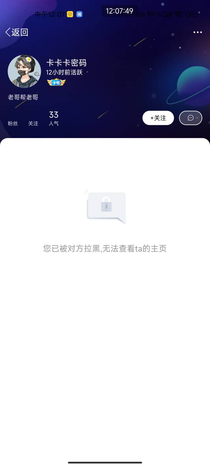 这个b崽子又来了 把四川老农官方二维码抠图换成自己的拉人头二维码  小聪明用到这地方5 / 作者:梦屿千寻ོ꧔ꦿ / 