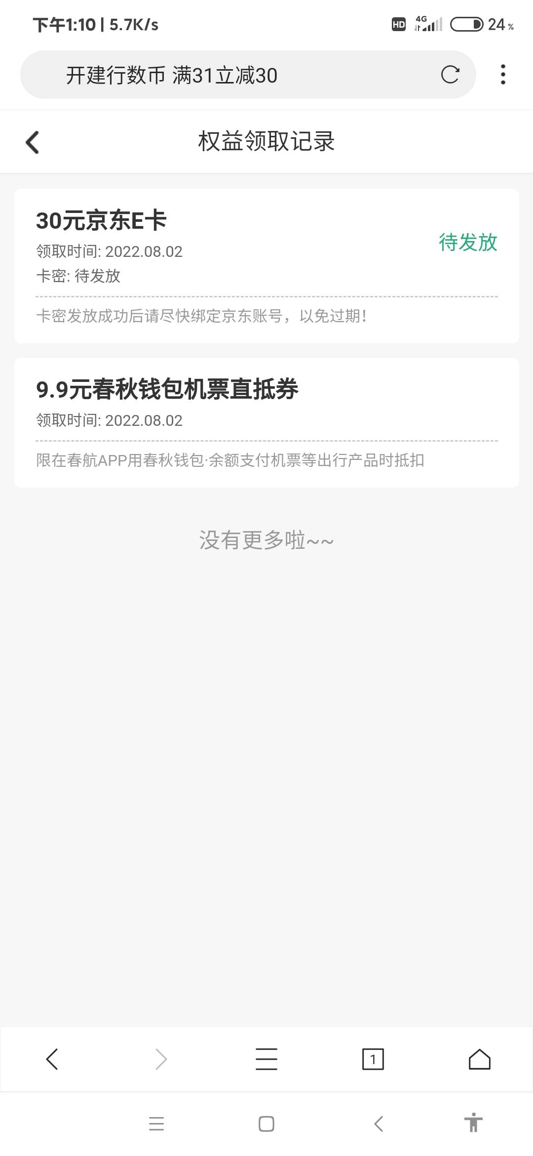 可能有些老哥跟我一样，左上角定位后也不行，我用的爱思 搞了个浏览器分身定位上海 复56 / 作者:躺好了 / 