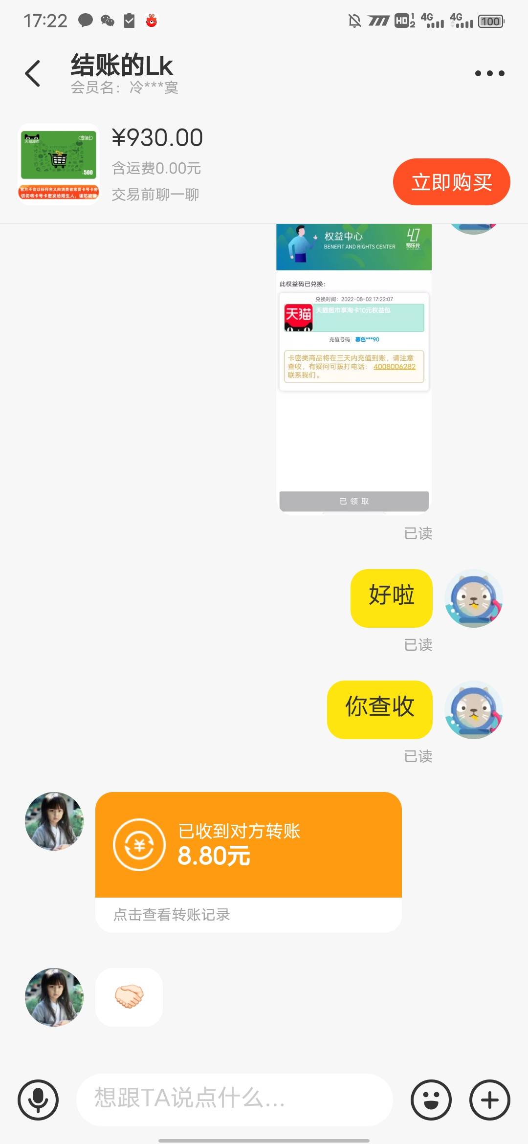 建行手机银行会员10享淘卡，秒t

84 / 作者:下雨了吧 / 